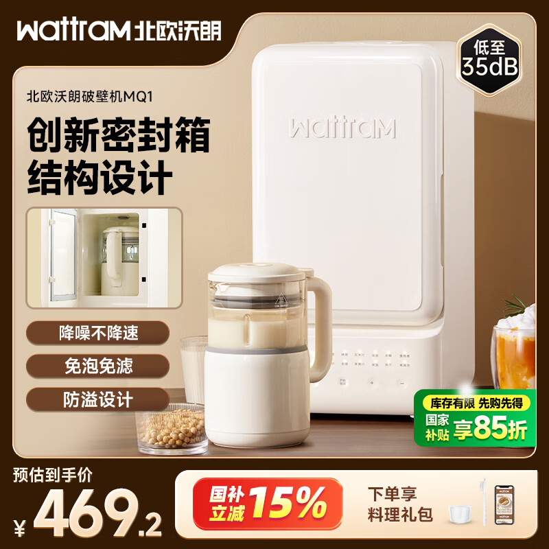 九阳豆浆机过滤杯打豆浆时要放么_美的破壁豆浆机选购指南_破壁豆浆机推荐