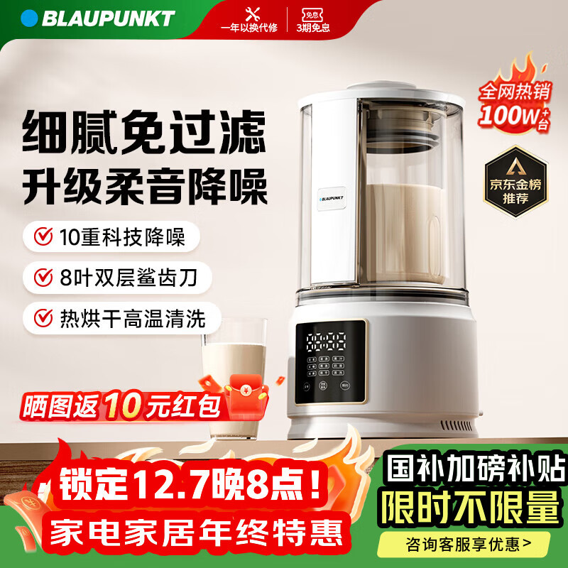 九阳豆浆机过滤杯打豆浆时要放么_破壁豆浆机推荐_美的破壁豆浆机选购指南