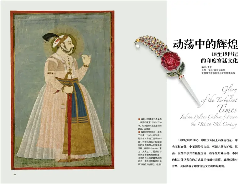 18至19世纪印度宫廷艺术_印度宫廷文化_印度音乐文化