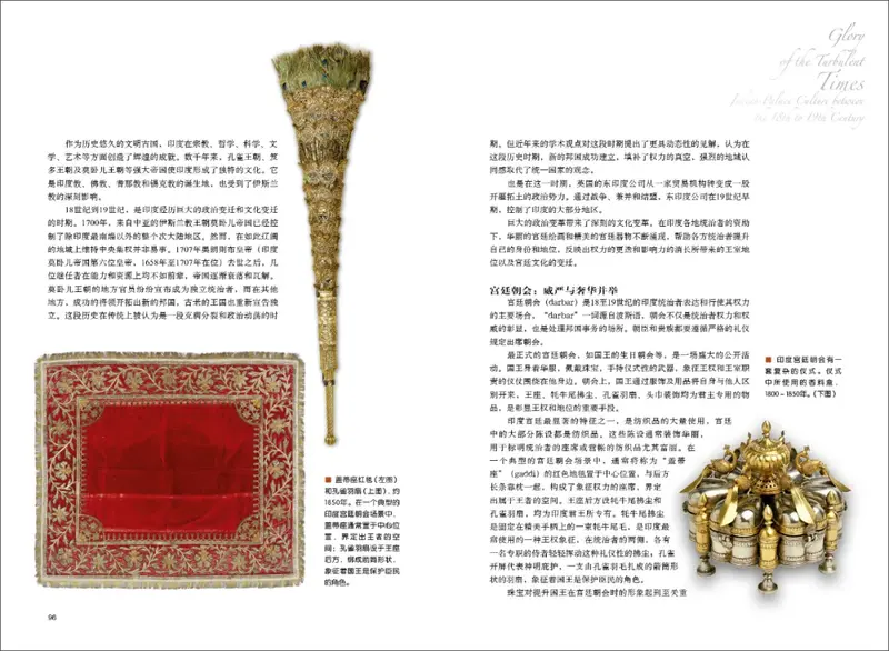 18至19世纪印度宫廷艺术_印度音乐文化_印度宫廷文化
