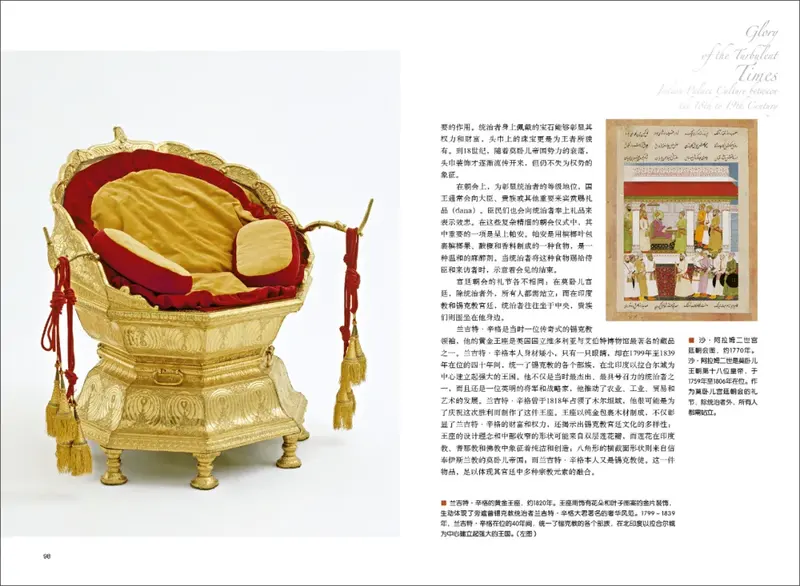 18至19世纪印度宫廷艺术_印度宫廷文化_印度音乐文化