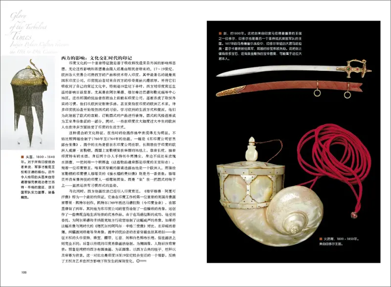 18至19世纪印度宫廷艺术_印度宫廷文化_印度音乐文化