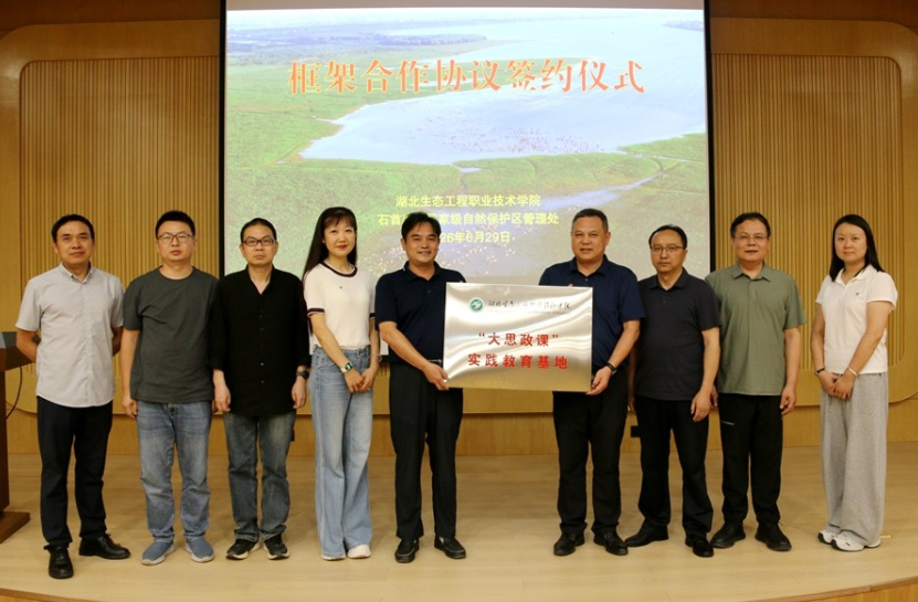 湖北长江天鹅洲白鱀豚国家级自然保护区大思政课_湖北生态工程职业技术学院官网_湖北生态工程职业技术学院大思政课实践基地