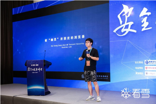 Spectre漏洞 浏览器安全 检测工具_tengine 漏洞利用