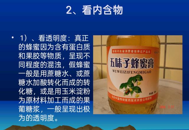 蜂蜜真伪辨别_配料表蜂蜜标准_有结晶的蜂蜜是真的吗