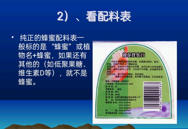 配料表蜂蜜标准_有结晶的蜂蜜是真的吗_蜂蜜真伪辨别