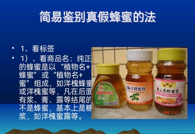 配料表蜂蜜标准_有结晶的蜂蜜是真的吗_蜂蜜真伪辨别