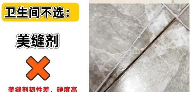 美缝剂凹槽太深可以继续加美缝吗_美缝翻车教训_美缝施工避坑清单