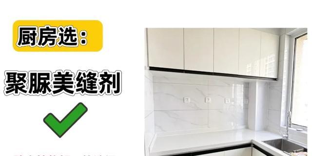 美缝翻车教训_美缝剂凹槽太深可以继续加美缝吗_美缝施工避坑清单