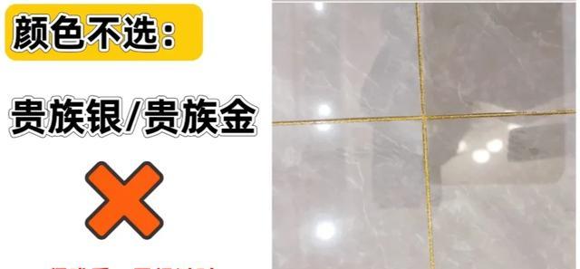 美缝翻车教训_美缝施工避坑清单_美缝剂凹槽太深可以继续加美缝吗