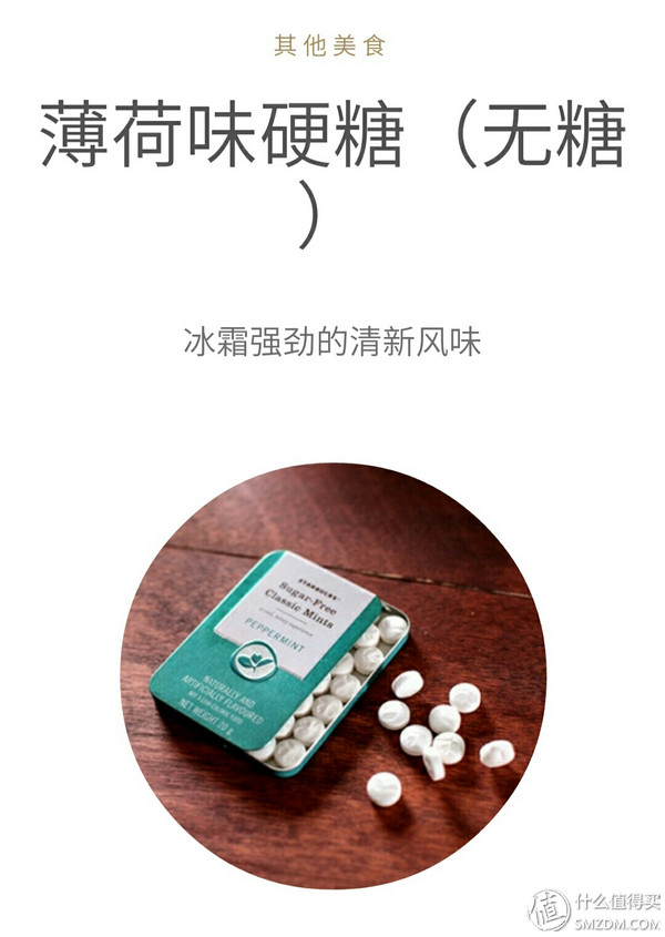 星巴克海盐焦糖玛奇朵_星巴克会员卡优惠_星巴克省钱攻略