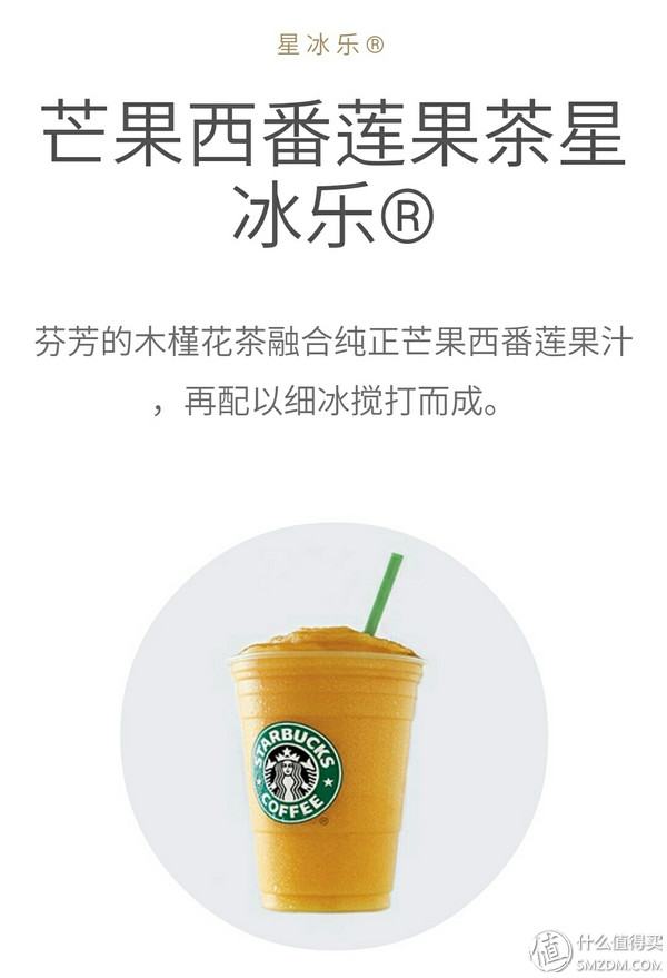 星巴克省钱攻略_星巴克会员卡优惠_星巴克海盐焦糖玛奇朵