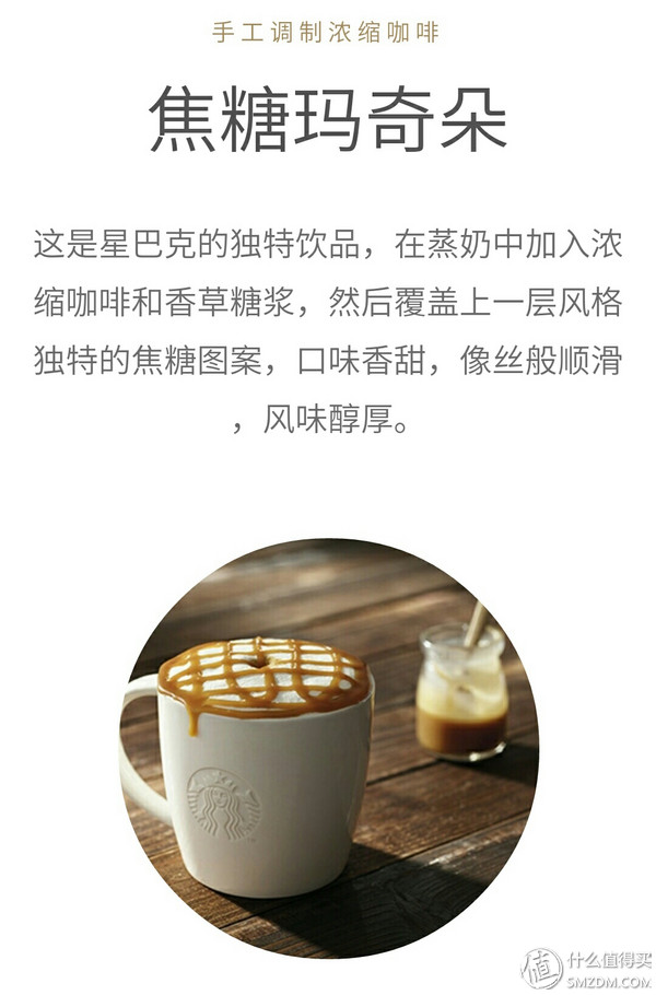 星巴克海盐焦糖玛奇朵_星巴克会员卡优惠_星巴克省钱攻略