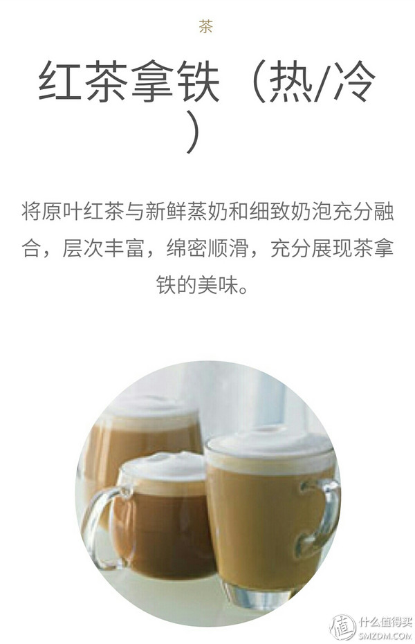 星巴克海盐焦糖玛奇朵_星巴克省钱攻略_星巴克会员卡优惠