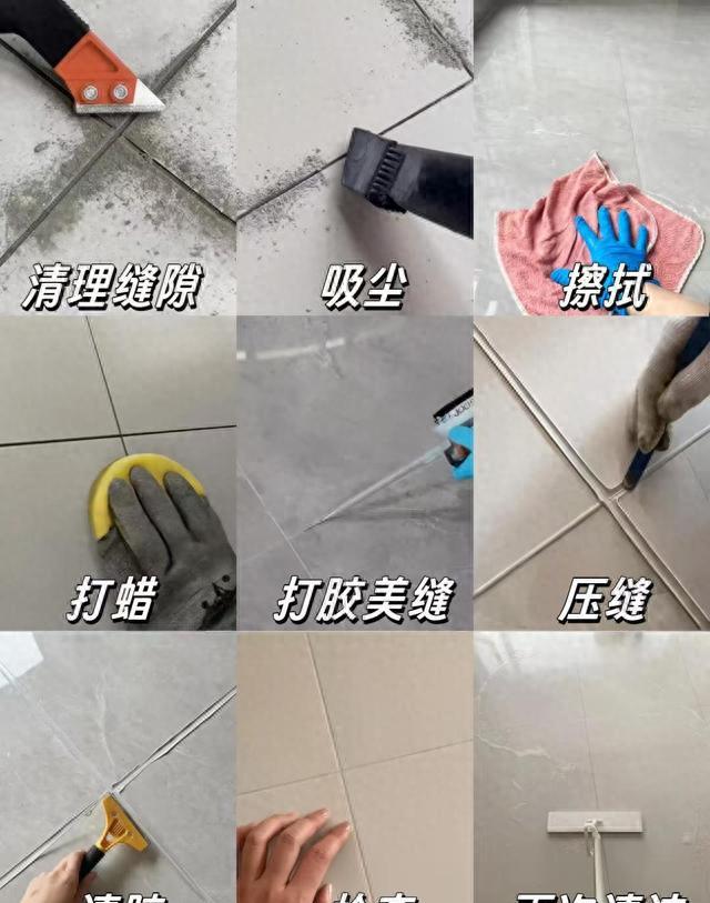 瓷砖美缝镜面级效果_美缝九步标准化流程_美缝剂凹槽太深可以继续加美缝吗