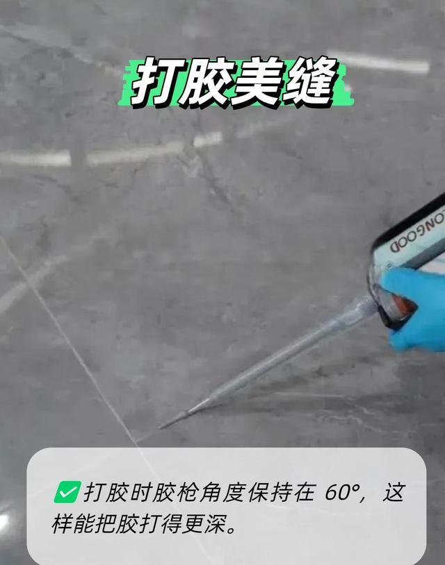 美缝九步标准化流程_美缝剂凹槽太深可以继续加美缝吗_瓷砖美缝镜面级效果