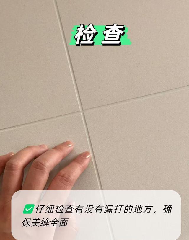 瓷砖美缝镜面级效果_美缝剂凹槽太深可以继续加美缝吗_美缝九步标准化流程