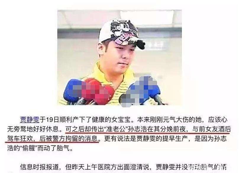贾静雯孙志浩怀孕事件_贾静雯 大女儿_贾静雯与孙志浩婚姻纠纷