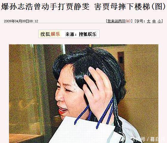 贾静雯 大女儿_贾静雯与孙志浩婚姻纠纷_贾静雯孙志浩怀孕事件