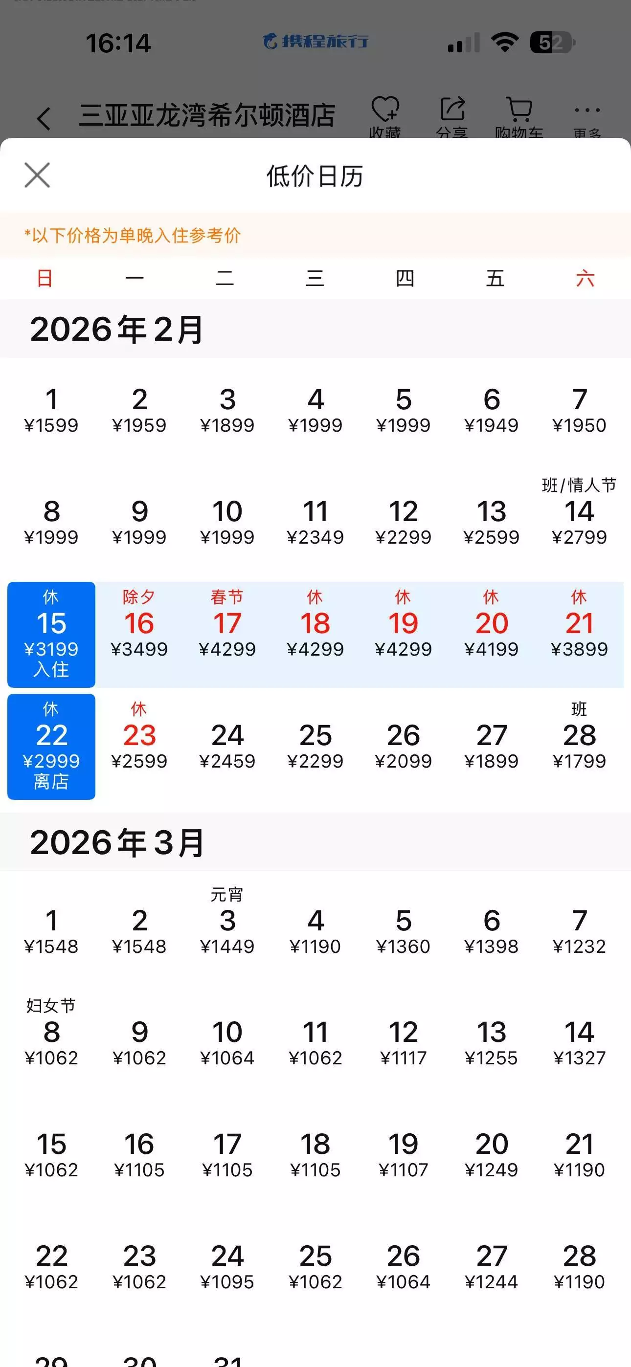 五一酒店价格暴涨_预订宾馆网页_天价住宿潮汕地区