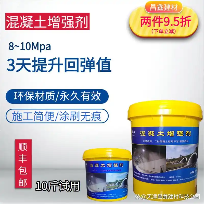 增强剂种类及使用方法_混泥土增强剂能用吗_混凝土强度不够解决方法