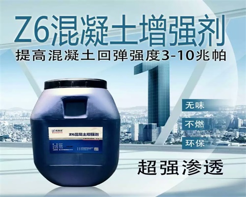 混凝土回补强剂筑致杰混凝土回增强剂