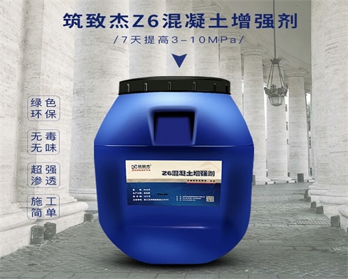 混凝土回补强剂筑致杰混凝土回增强剂