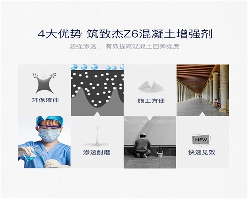 混凝土强度不合格解决方案