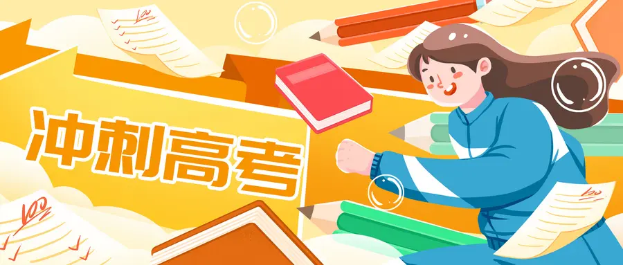 2026年高考分数线预估_高考本科分数线上涨可能性分析_2026四川一本线