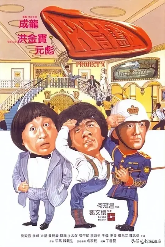 成龙电影经典推荐_成龙警察故事系列_泰迪罗宾和成龙的电影