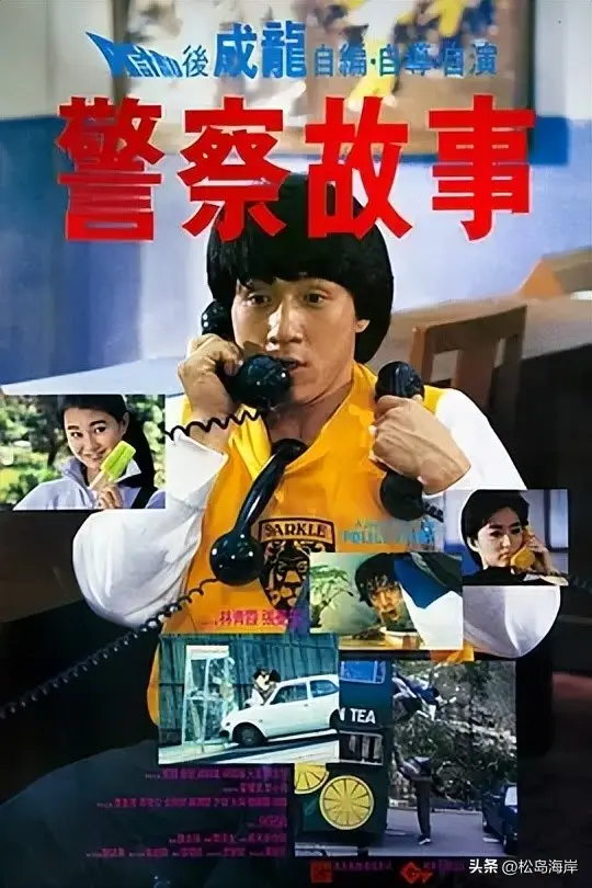 成龙电影经典推荐_成龙警察故事系列_泰迪罗宾和成龙的电影