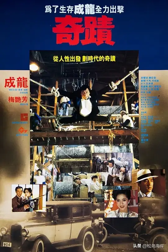 成龙电影经典推荐_泰迪罗宾和成龙的电影_成龙警察故事系列