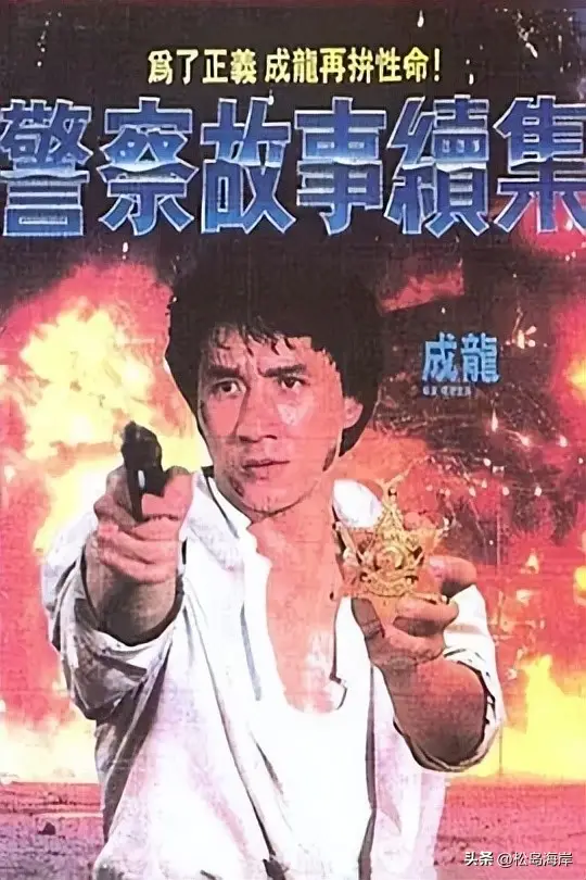 成龙电影经典推荐_成龙警察故事系列_泰迪罗宾和成龙的电影