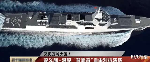 055型大驱航母编队雷达哨舰_中国有巡洋舰吗_055型万吨大驱反潜任务
