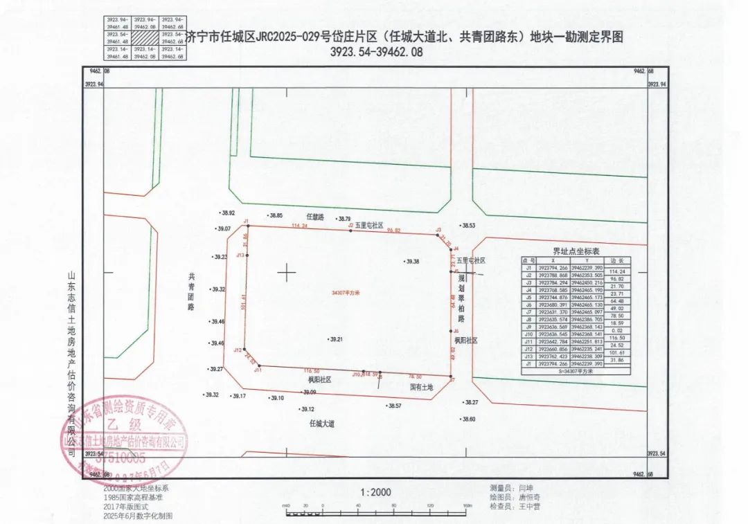 济宁李营镇还会开发吗_任城区JRC2025地块拍卖信息_济宁任城区土地挂牌出让