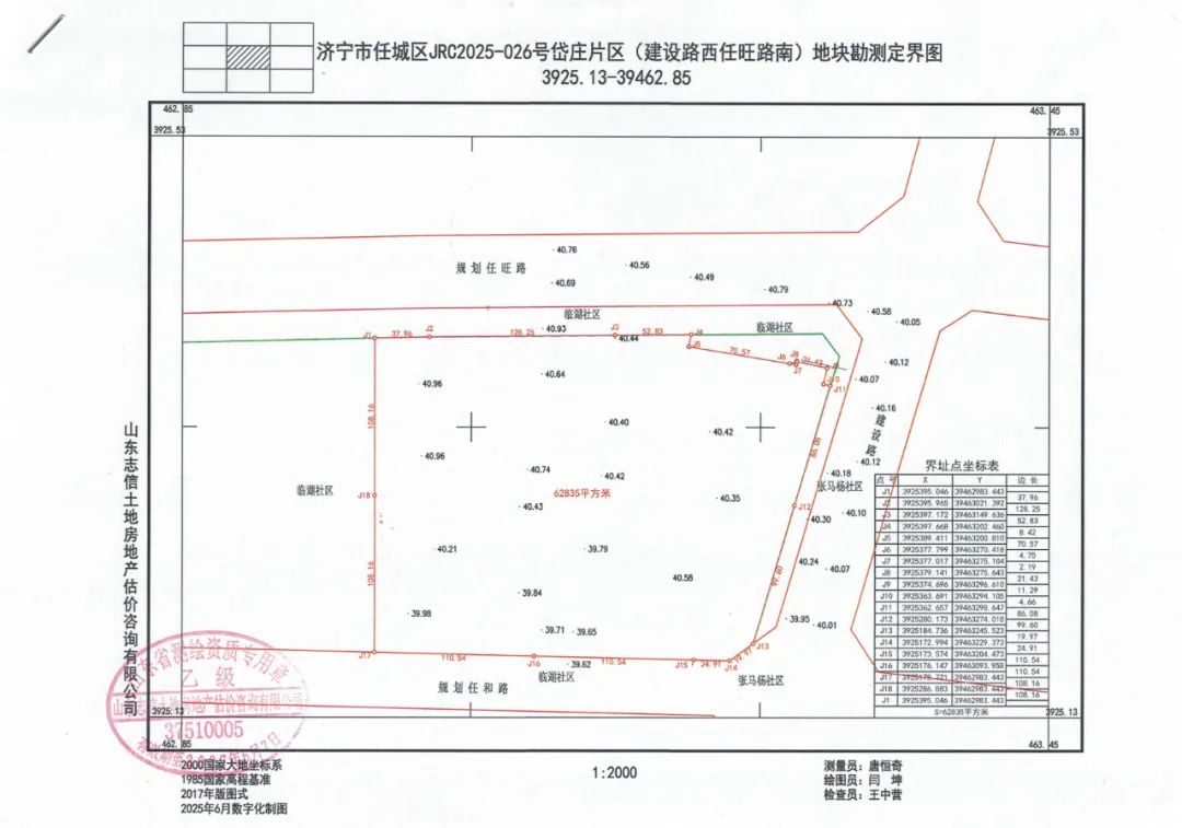 任城区JRC2025地块拍卖信息_济宁李营镇还会开发吗_济宁任城区土地挂牌出让
