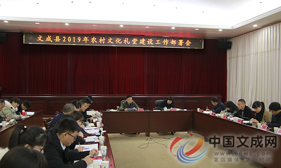 2019年文成县农村文化礼堂建设任务_全省农村文化礼堂建设工作现场会 临安市_文成县农村文化礼堂建设资金投入