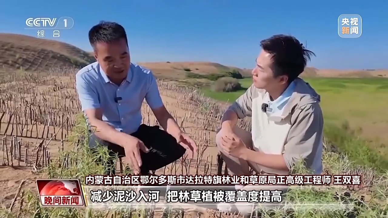 扭转生态环境恶化趋势建设美丽中国 十八大_黄河流域生态保护和高质量发展_黄河上中下游生态治理