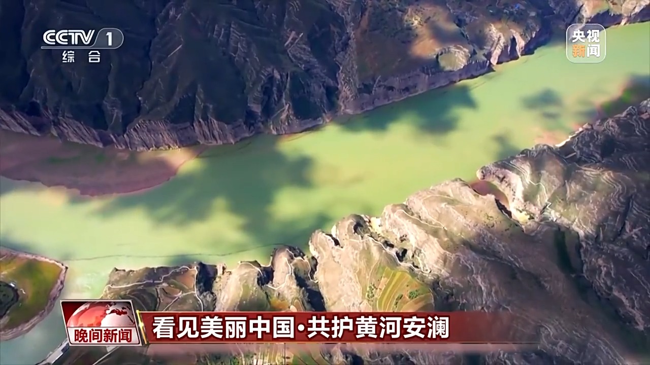 黄河流域生态保护和高质量发展_扭转生态环境恶化趋势建设美丽中国 十八大_黄河上中下游生态治理