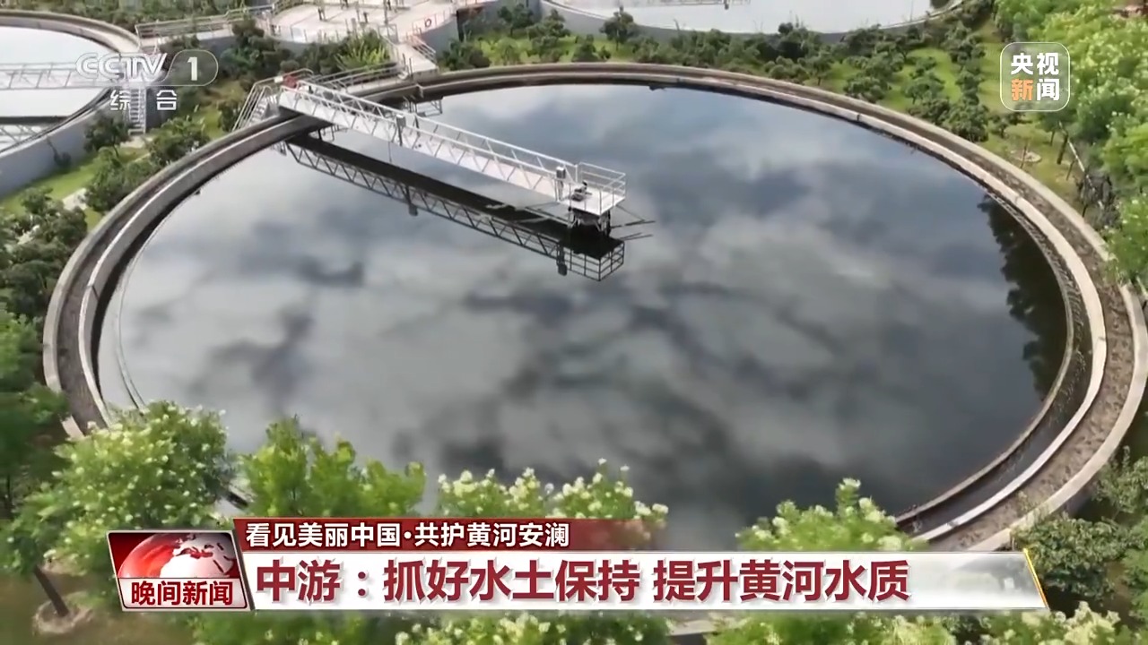 扭转生态环境恶化趋势建设美丽中国 十八大_黄河上中下游生态治理_黄河流域生态保护和高质量发展