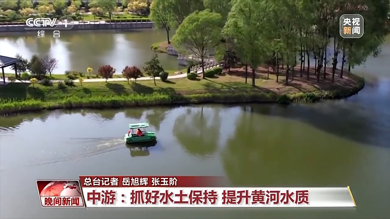 黄河流域生态保护和高质量发展_黄河上中下游生态治理_扭转生态环境恶化趋势建设美丽中国 十八大
