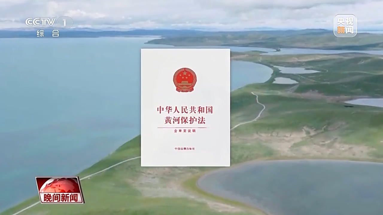 扭转生态环境恶化趋势建设美丽中国 十八大_黄河上中下游生态治理_黄河流域生态保护和高质量发展