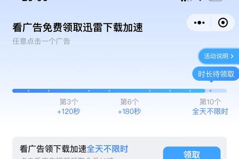 影视作品迅雷种子高速下载技巧与资源获取指南