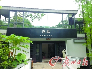 白云山四大会所回归