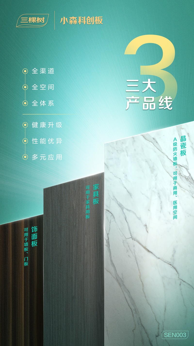 小森科创板