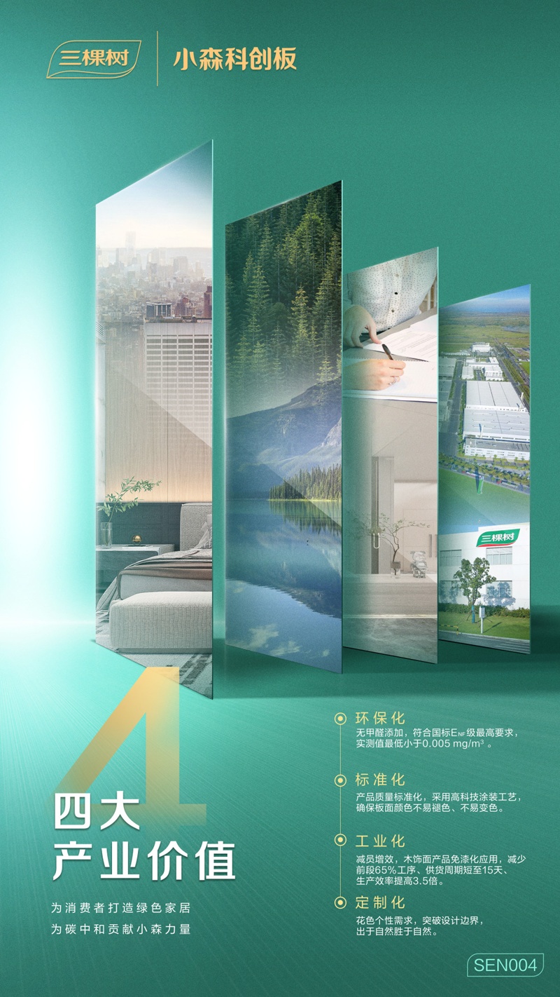 小森科创板
