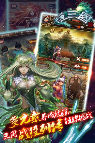 姬三国 1