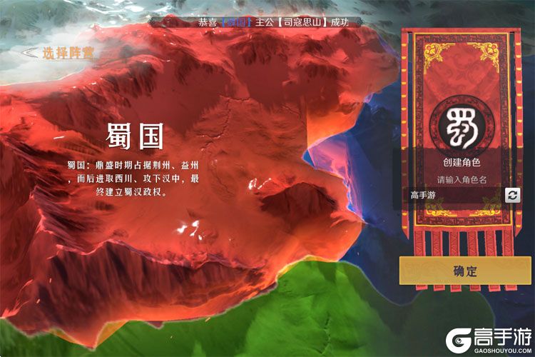 问鼎三国--游戏玩法--创建账号