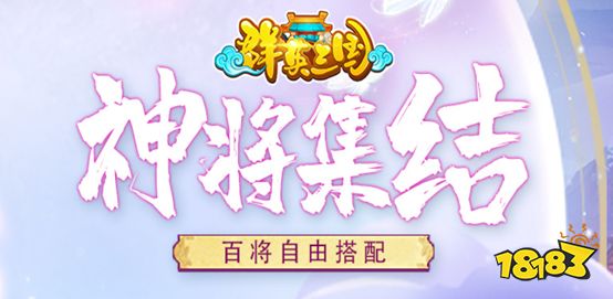 三国类游戏推荐_梦三国游戏特色_热血三国名将坐标